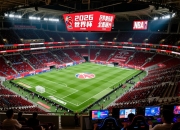 2026世界杯比赛安排全面曝光